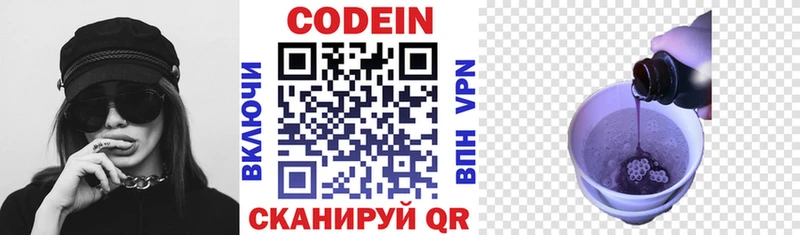 omg как войти  цена   Знаменск  Кодеин напиток Lean (лин) 