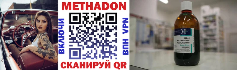 МЕТАДОН methadone  blacksprut вход  Знаменск  сколько стоит 