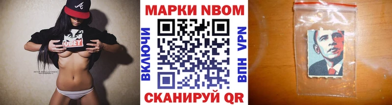 Марки NBOMe 1500мкг  Знаменск 